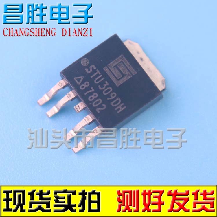 【昌胜电子】全新原装 STU309DH STU309D 高压板常用IC
