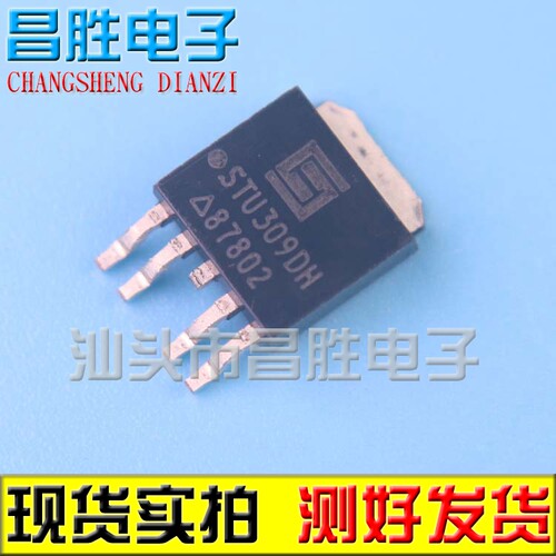 【昌胜电子】全新原装 STU309DH STU309D 高压板常用IC