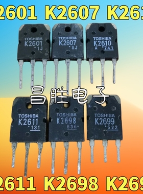 进口拆机 K2601 2SK2607 K2610 K2611 K2698 K2699 MOS场效应管