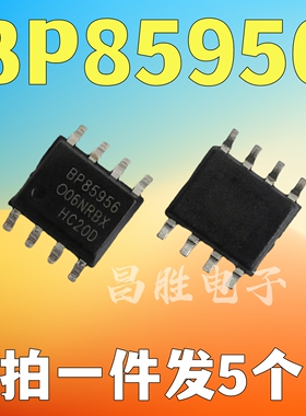 【拍一件发5个】BP85956D BP85956 非隔离开关电源芯片 SOP-8