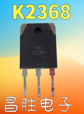 进口拆机 K2368 2SK2368 15A 500V MOS场效应管