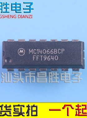 【昌胜电子】MC14066BCP MC14066BCL 双列直插脚 DIP-14