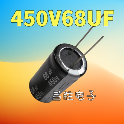 优质电解电容450V68UF