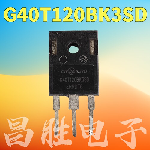G40T120BK3SDIGBT功率管