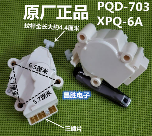 洗衣机牵引器PQD-703XPQ-6A
