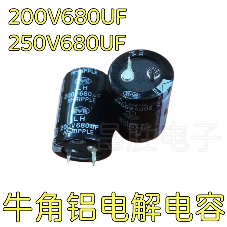 200V680250V680UF优质电解电容