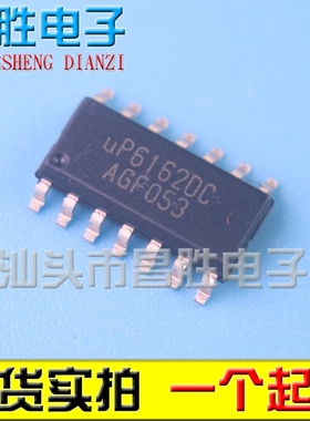 【昌胜电子】全新 UP6162ASAC UP6162DC SOP-14电源IC