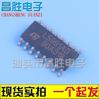 【昌胜电子】全新原装 L5991 L5991D L5991AD 切换控制器 SOP-16