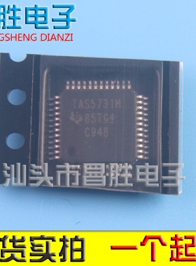 【昌胜电子】TAS5731PHPR TAS5731 TAS5731M 20W立体声数字放大器