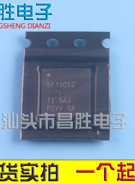【昌胜电子】原装正品 DP130SS QFN48 显示端口转接驱动器芯片