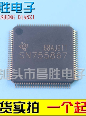 全新原装 SN755867 液晶等离子芯片