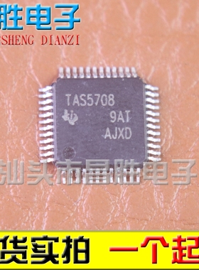 【昌胜电子】原装正品 TAS5708 液晶音频芯片 QFP48