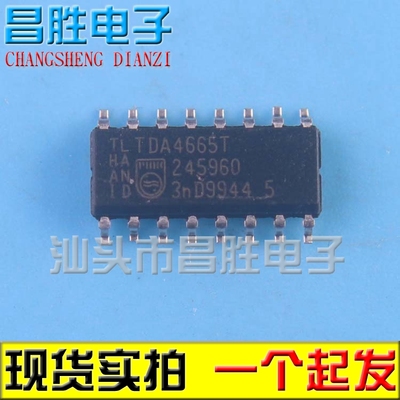 【昌胜电子】全新原装进口集成块 TDA4665T【贴片】