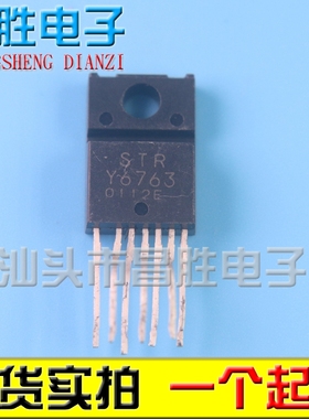 【昌胜电子】STR-Y6763 STRY6763 液晶电源模块芯片