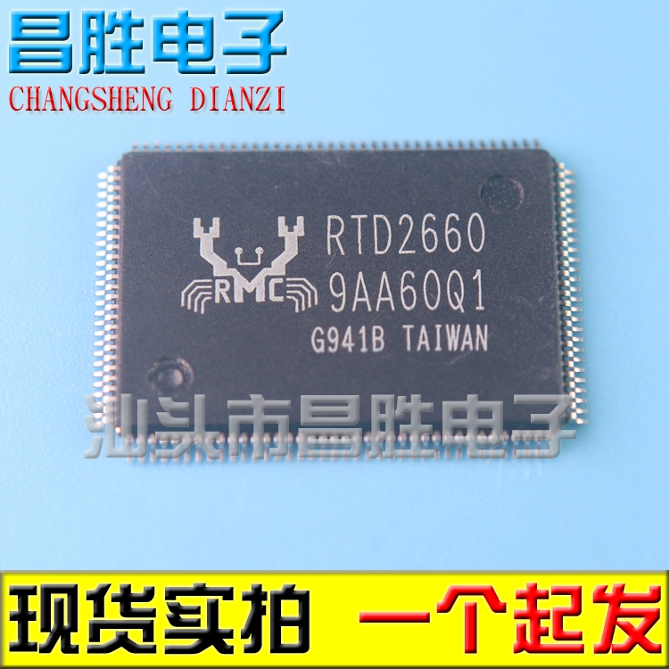 【昌胜电子】全新原装 RTD2660 液晶驱动芯片