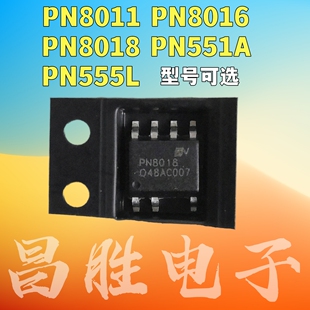 全新原装 PN8011 PN8016 PN8018 PN551A B PN552L PN555L SOP-7