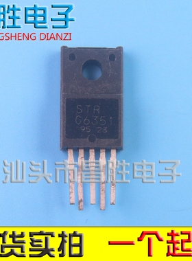 【昌胜电子】STRG6351 STR-G6351 电源模块 测试好