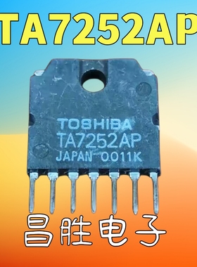 【昌胜电子】原装进口拆机 TA7252AP TA7252P 音频功率放大器