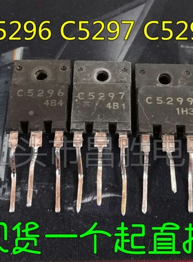 进口拆机 C5296 2SC5296 C5297 C5298 C5299 电视机行管
