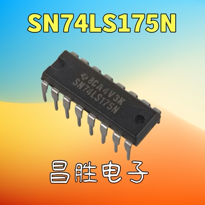 SN74LS175N直插DIP-16