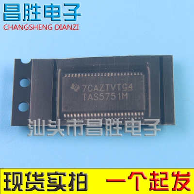 TAS5751M音频放大器芯片