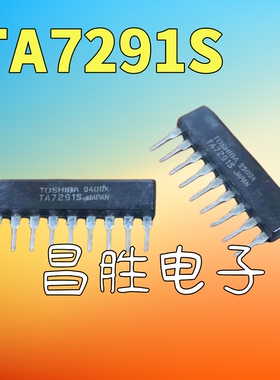 进口拆机 TA7291S 电机驱动芯片