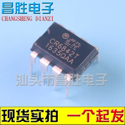 电子cr6850tcr6853电源芯片
