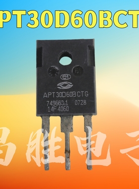 进口拆机 APT30D60BCTG 30DQ60BCTG APT30D60BCT 三脚 快恢复管