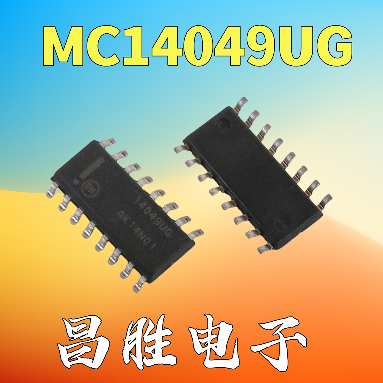 【昌胜电子】14049UG MC14049UBDR2G 电压基准芯片 SOP-16