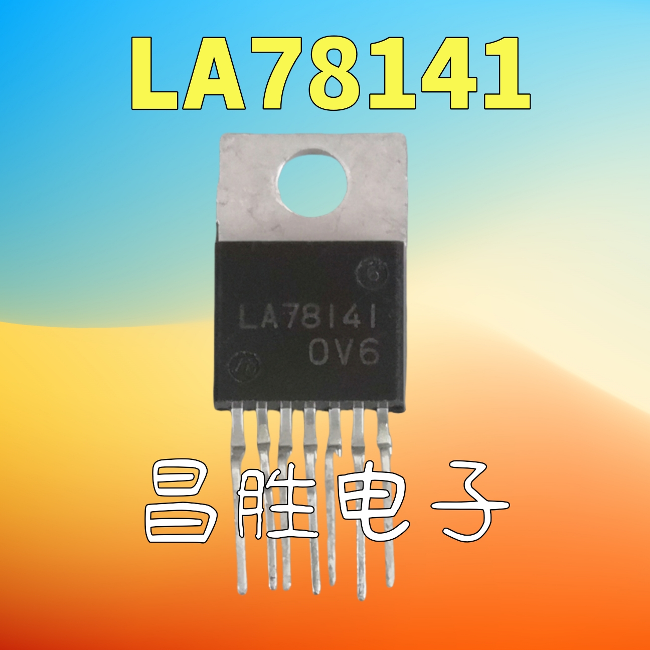 LA78141场扫描集成电路