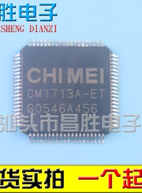 【昌胜电子】CM1713A-ET 正品液晶屏芯片