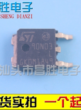 【昌胜电子】90N03L 90N03 ME90N03 CS90N03 场效应管 TO-252