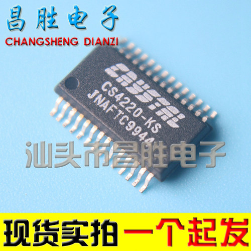 【昌胜电子】CS4220-KS CS4220KS 正品音频编解码器IC