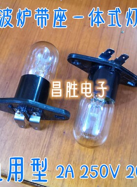 冰箱烤箱微波炉LED灯泡