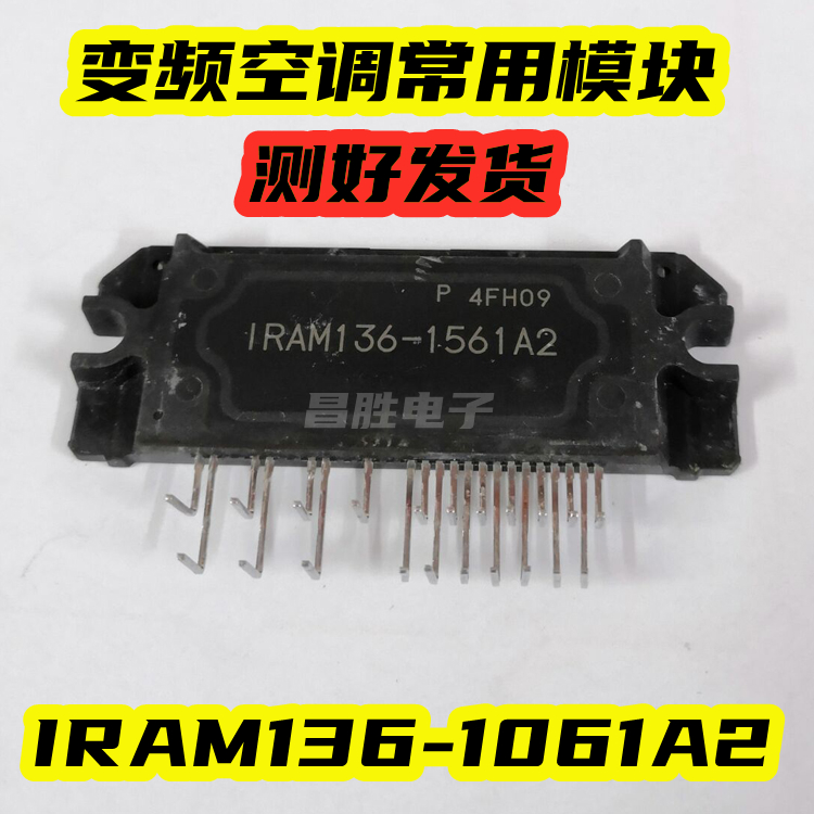 进口拆机IRAM136-1061A2变频