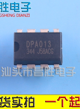 【昌胜电子】DPA013 电源管理芯片 DIP-8