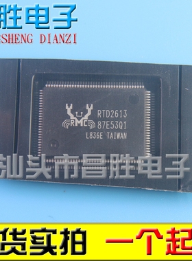 【昌胜电子】全新原装 RTD2613 液晶电视驱动板芯片
