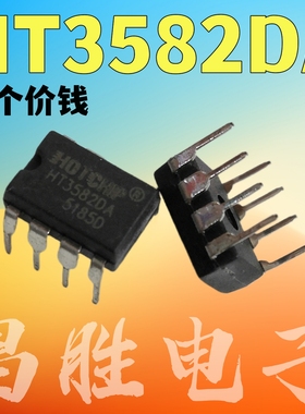 全新原装 TC3582B MT3582DA HT3582DA HT3582D 电源芯片 DIP-8