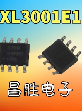 【昌胜电子】XL3001E1 XL3001 输出:32V 3A 贴片SOP-8 降压型LED