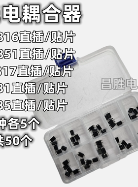 PC817 EL851 P785 TLP781 EL816 光耦电耦合器直插贴片DIP-4脚