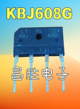 【昌胜电子】KBJ406L KBJ408G KBJ608G KBJ606 KBJ605 整流桥