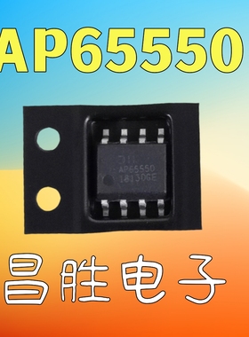 【昌胜电子】AP65550 5A 开关稳压器 芯片 SOIC-8 贴片