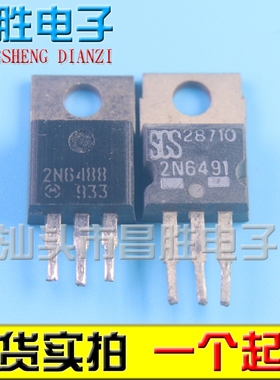 【昌胜电子】原装进口拆机 2N6488 2N6491 音频功放配对管 一对