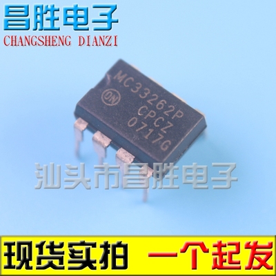 MC33262PMC33262PG【直插】