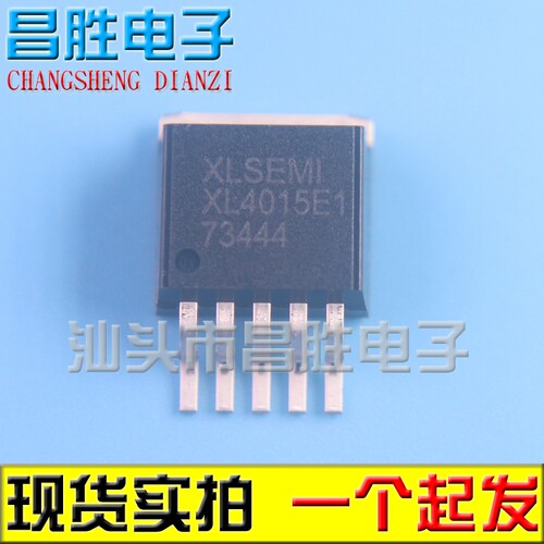 【昌胜电子】全新原装 XL4015 XL4015E1 贴片TO263 电源降压芯片