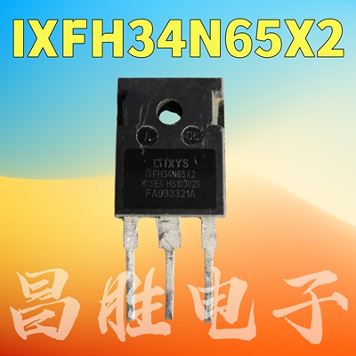IXFH34N65X2大功率MOS场效应管