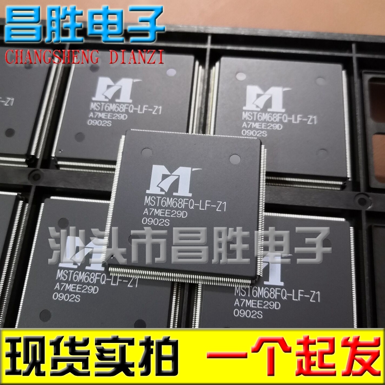 【昌胜电子】全新原装 MST6M68FQ-LF-Z1 液晶芯片