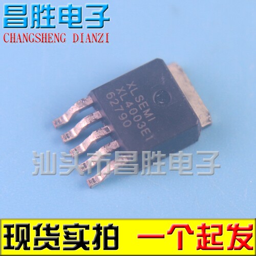 【昌胜电子】原装正品 XL4003E1 XL4003 电源DC-DC降压IC