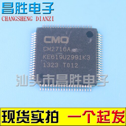 【昌胜电子】全新原装 CM2716A KE619U2991K3 液晶屏IC芯片
