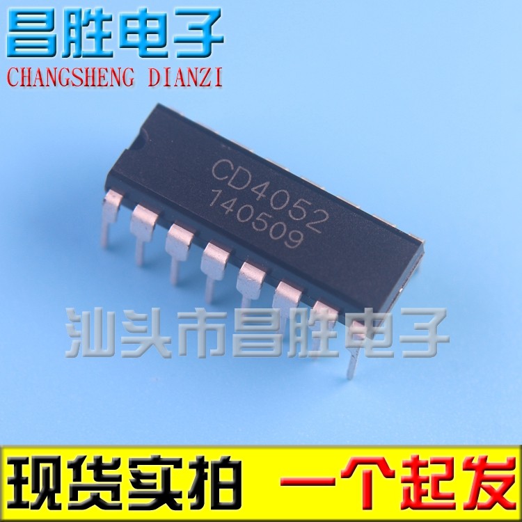 昌胜全新直插封装模拟开关